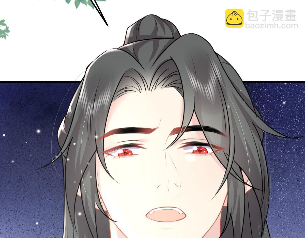 徒兒！不可將爲師據爲己有！ - 第26話 被觸碰的地方在發燙(3/4) - 8