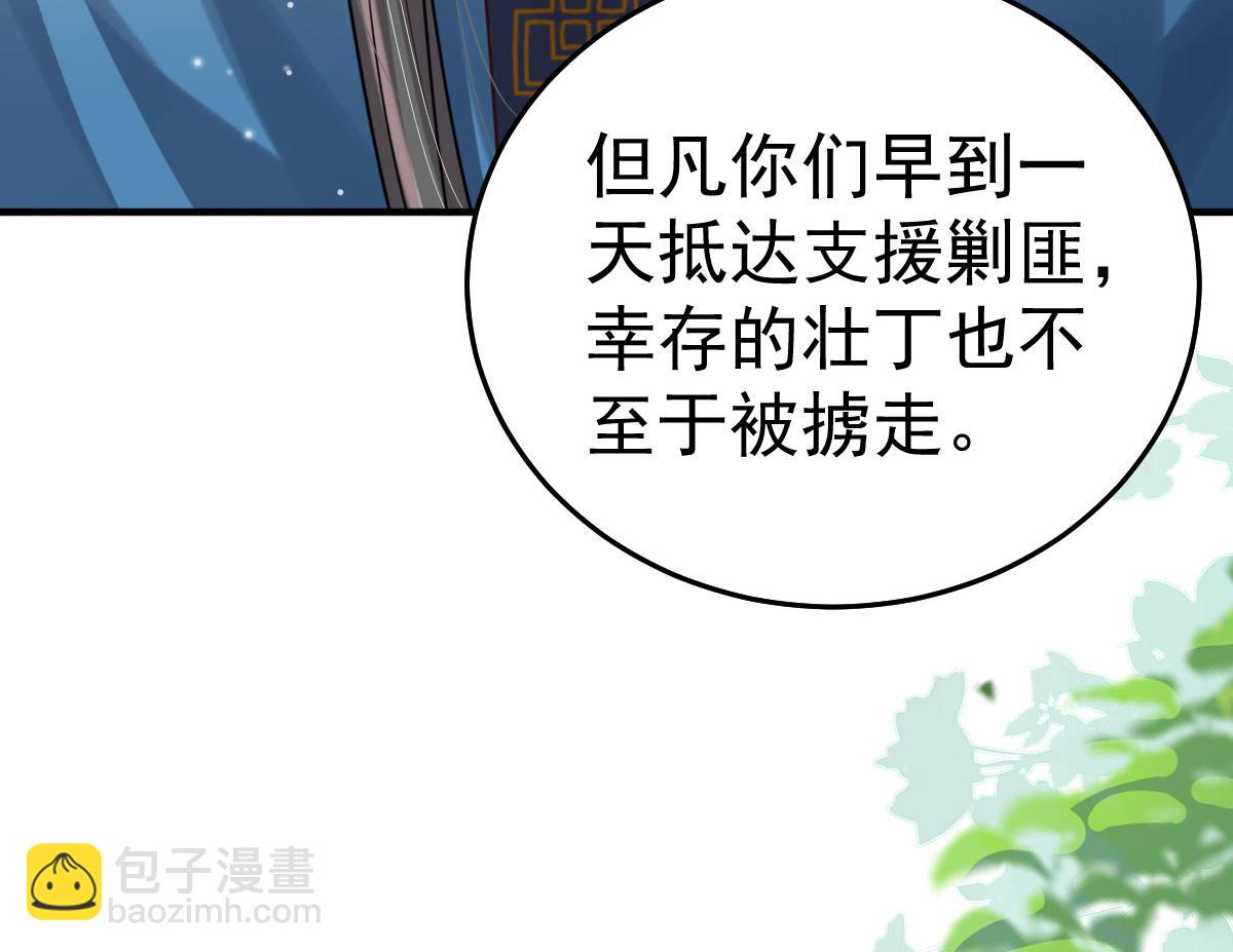 徒兒！不可將爲師據爲己有！ - 第26話 被觸碰的地方在發燙(3/4) - 2