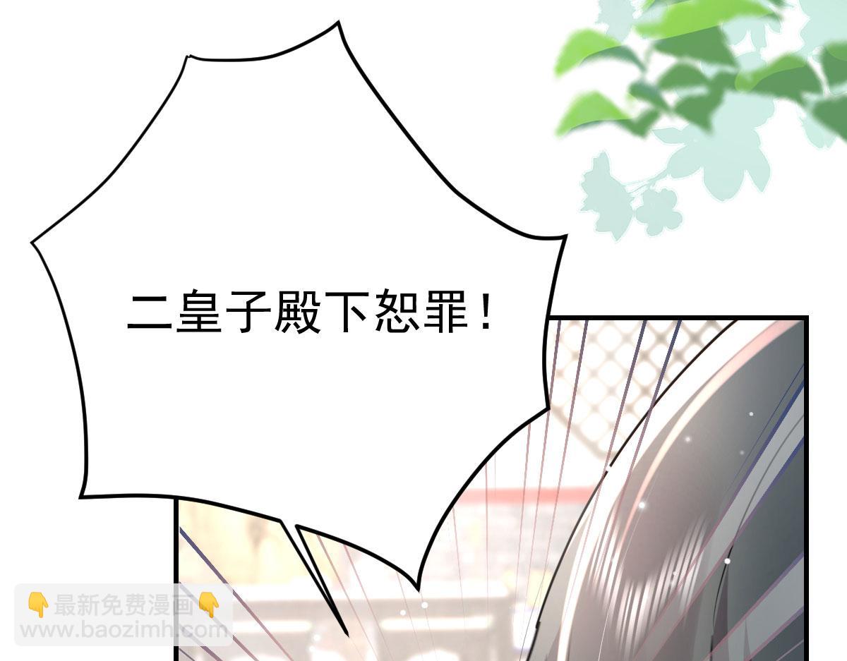 徒兒！不可將爲師據爲己有！ - 第26話 被觸碰的地方在發燙(3/4) - 3