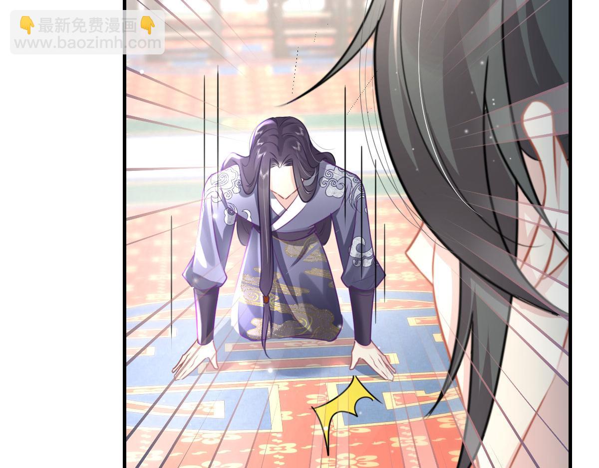 徒兒！不可將爲師據爲己有！ - 第26話 被觸碰的地方在發燙(3/4) - 4