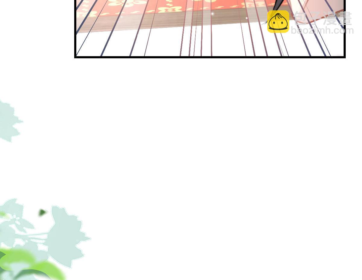 徒兒！不可將爲師據爲己有！ - 第26話 被觸碰的地方在發燙(3/4) - 5