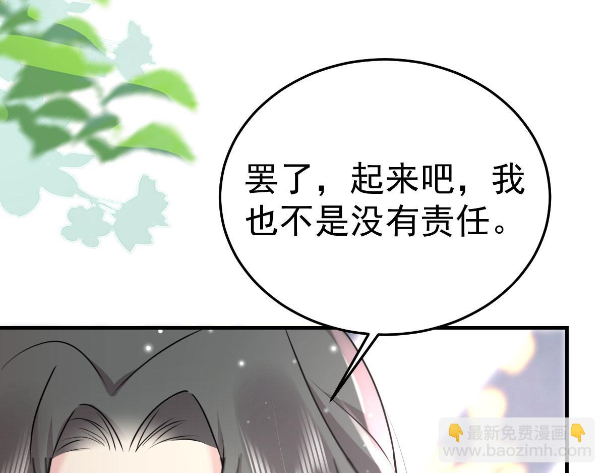 徒兒！不可將爲師據爲己有！ - 第26話 被觸碰的地方在發燙(3/4) - 6