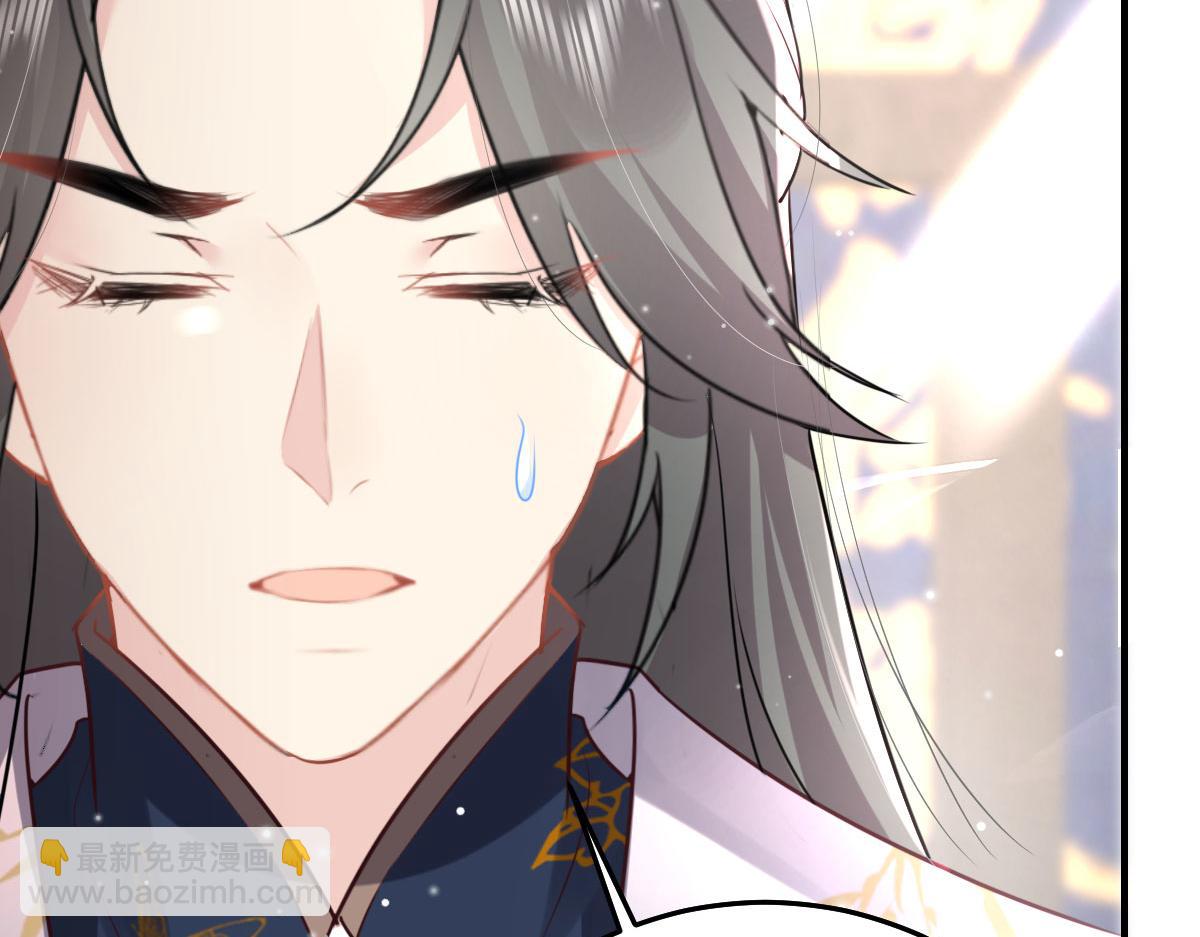 徒兒！不可將爲師據爲己有！ - 第26話 被觸碰的地方在發燙(3/4) - 7