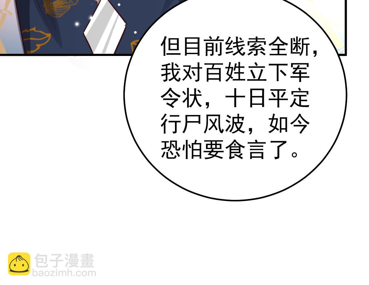 徒兒！不可將爲師據爲己有！ - 第26話 被觸碰的地方在發燙(3/4) - 8