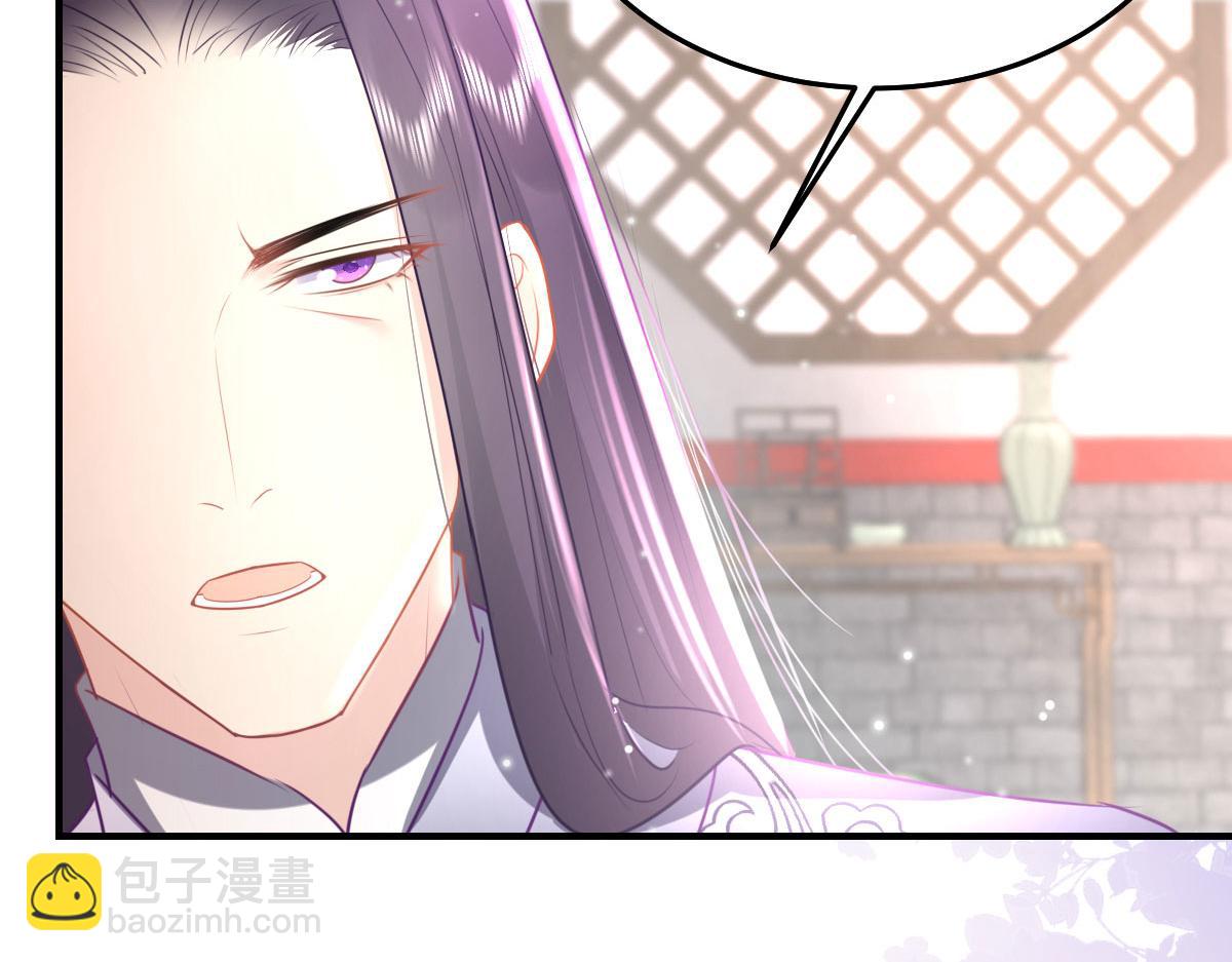 徒兒！不可將爲師據爲己有！ - 第26話 被觸碰的地方在發燙(3/4) - 2