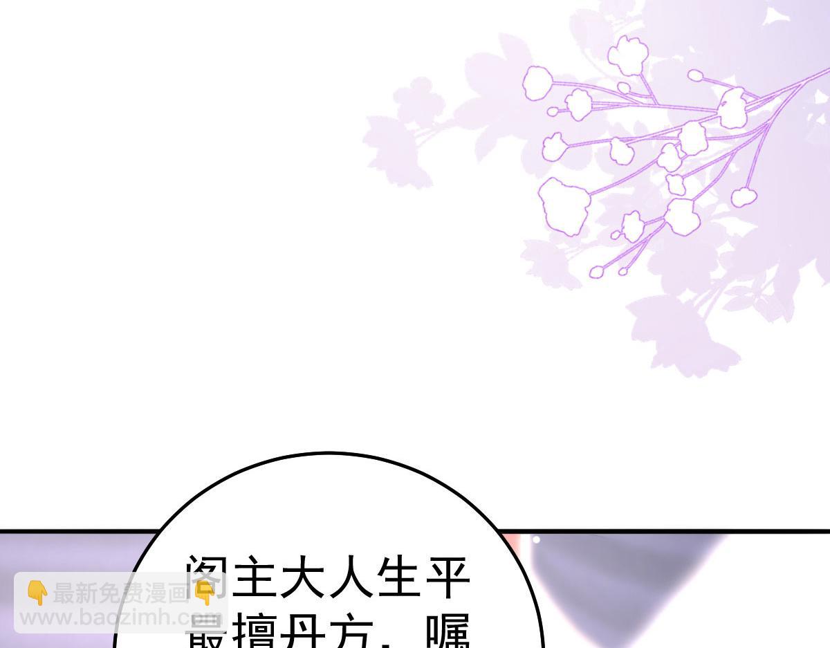 徒兒！不可將爲師據爲己有！ - 第26話 被觸碰的地方在發燙(3/4) - 3