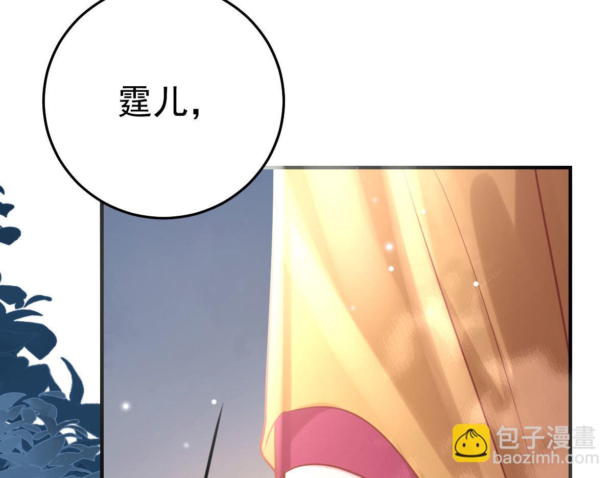 徒兒！不可將爲師據爲己有！ - 第26話 被觸碰的地方在發燙(1/4) - 6