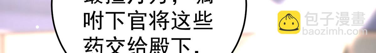 徒兒！不可將爲師據爲己有！ - 第26話 被觸碰的地方在發燙(3/4) - 4