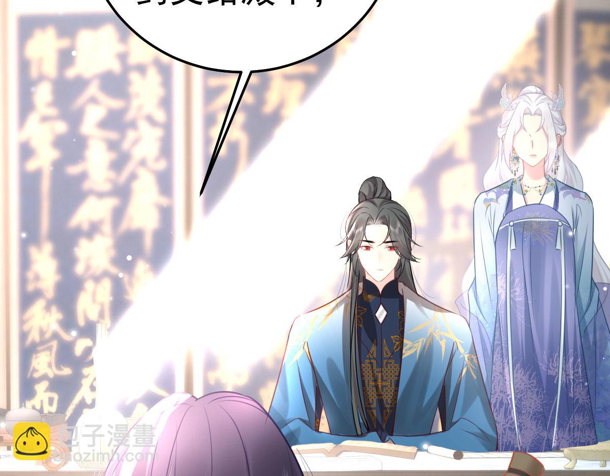 徒兒！不可將爲師據爲己有！ - 第26話 被觸碰的地方在發燙(3/4) - 5