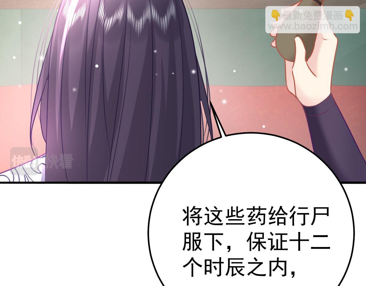 徒兒！不可將爲師據爲己有！ - 第26話 被觸碰的地方在發燙(3/4) - 6