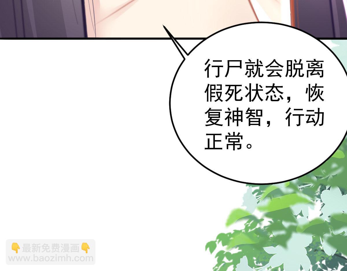 徒兒！不可將爲師據爲己有！ - 第26話 被觸碰的地方在發燙(3/4) - 1