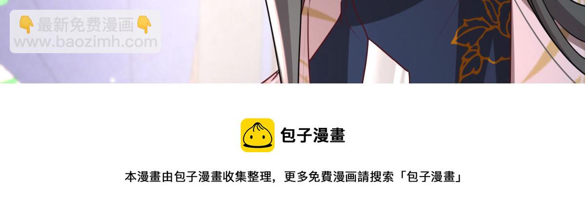 徒兒！不可將爲師據爲己有！ - 第26話 被觸碰的地方在發燙(3/4) - 4