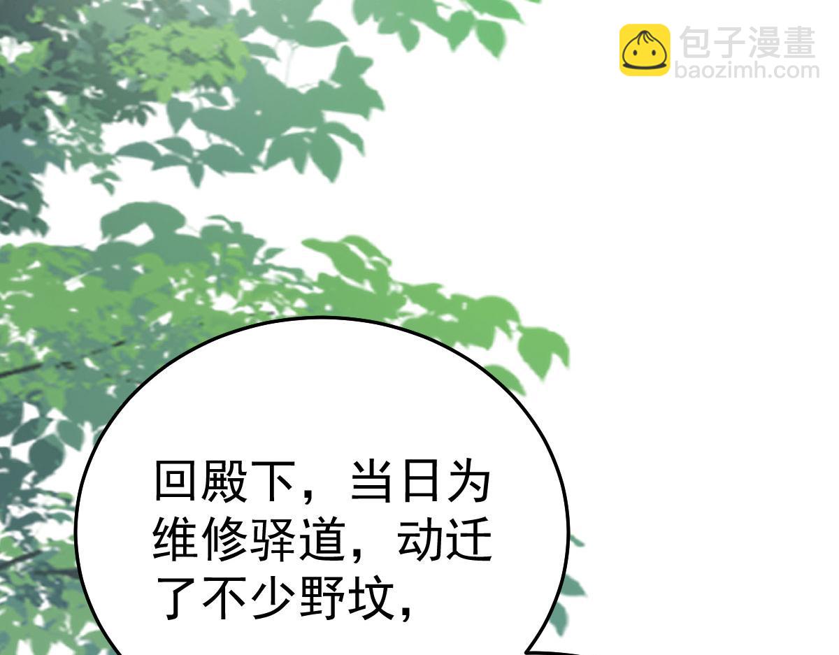 徒兒！不可將爲師據爲己有！ - 第26話 被觸碰的地方在發燙(3/4) - 6