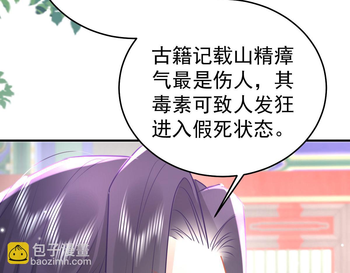 徒兒！不可將爲師據爲己有！ - 第26話 被觸碰的地方在發燙(4/4) - 5