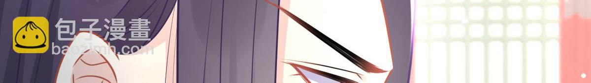 徒兒！不可將爲師據爲己有！ - 第26話 被觸碰的地方在發燙(4/4) - 6