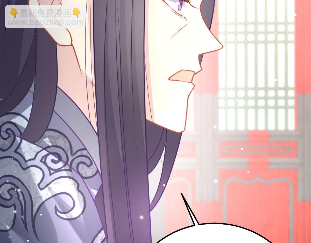 徒兒！不可將爲師據爲己有！ - 第26話 被觸碰的地方在發燙(4/4) - 7