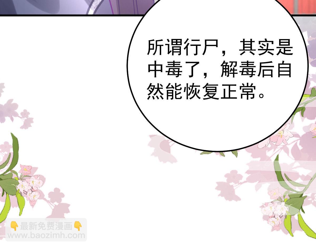 徒兒！不可將爲師據爲己有！ - 第26話 被觸碰的地方在發燙(4/4) - 1