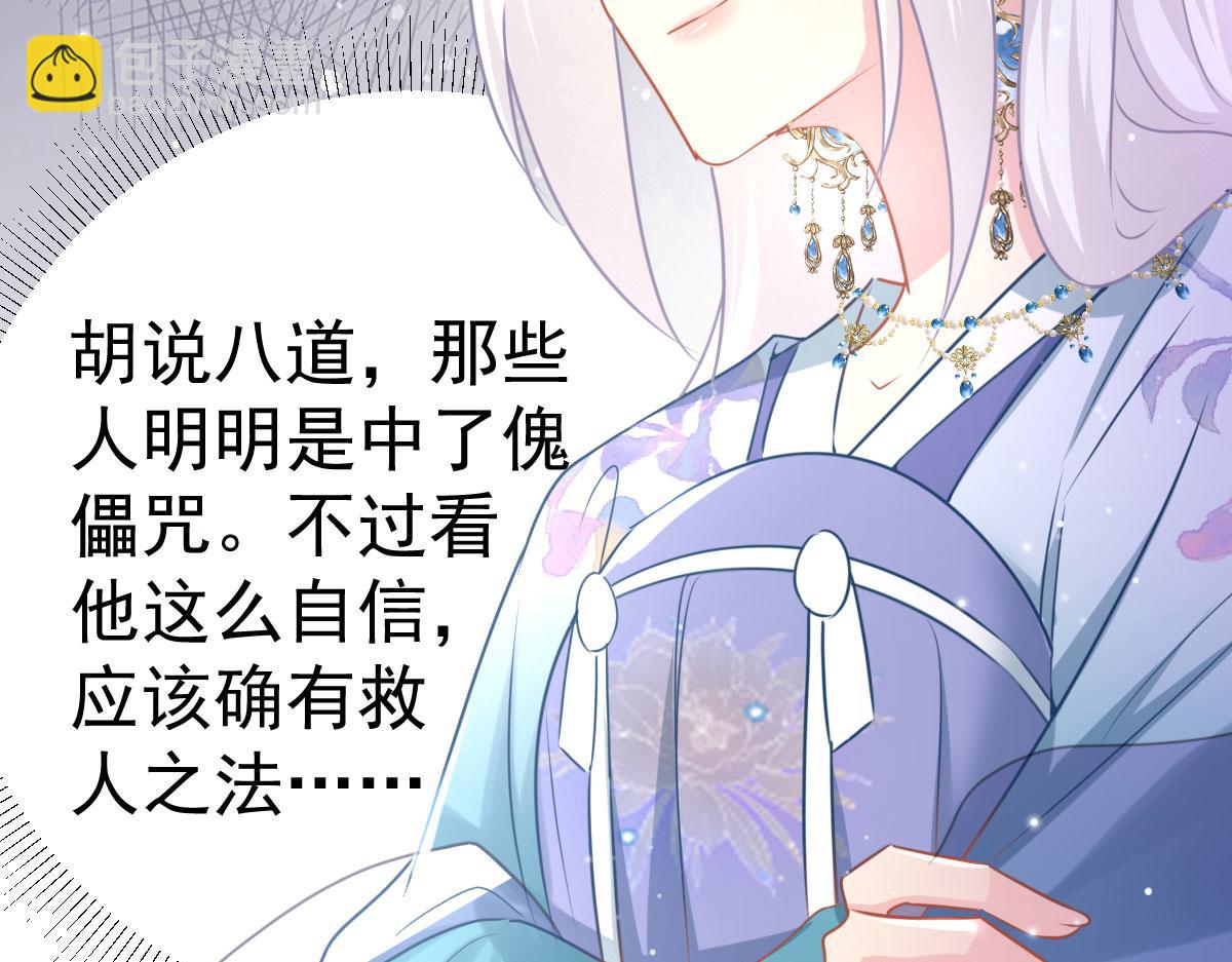 徒兒！不可將爲師據爲己有！ - 第26話 被觸碰的地方在發燙(4/4) - 4