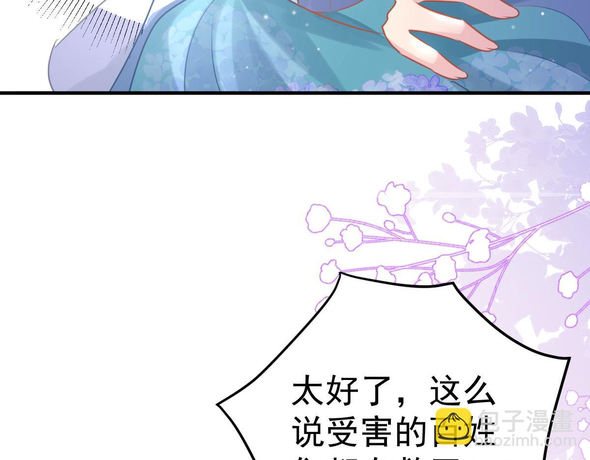 徒兒！不可將爲師據爲己有！ - 第26話 被觸碰的地方在發燙(4/4) - 5