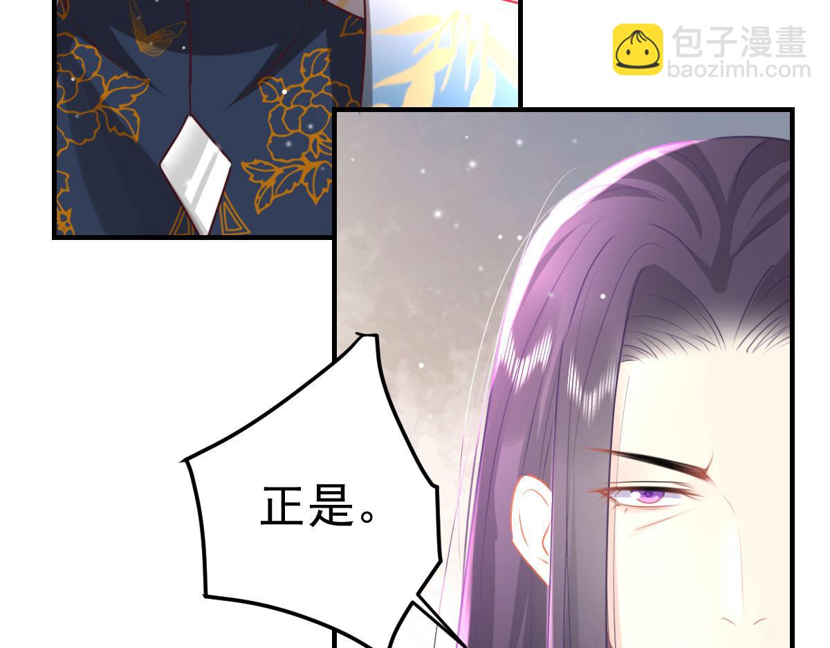 徒儿！不可将为师据为己有！ - 第26话 被触碰的地方在发烫(4/4) - 1