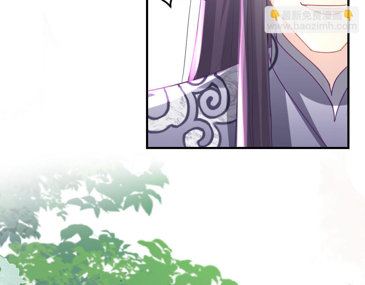 徒兒！不可將爲師據爲己有！ - 第26話 被觸碰的地方在發燙(4/4) - 2