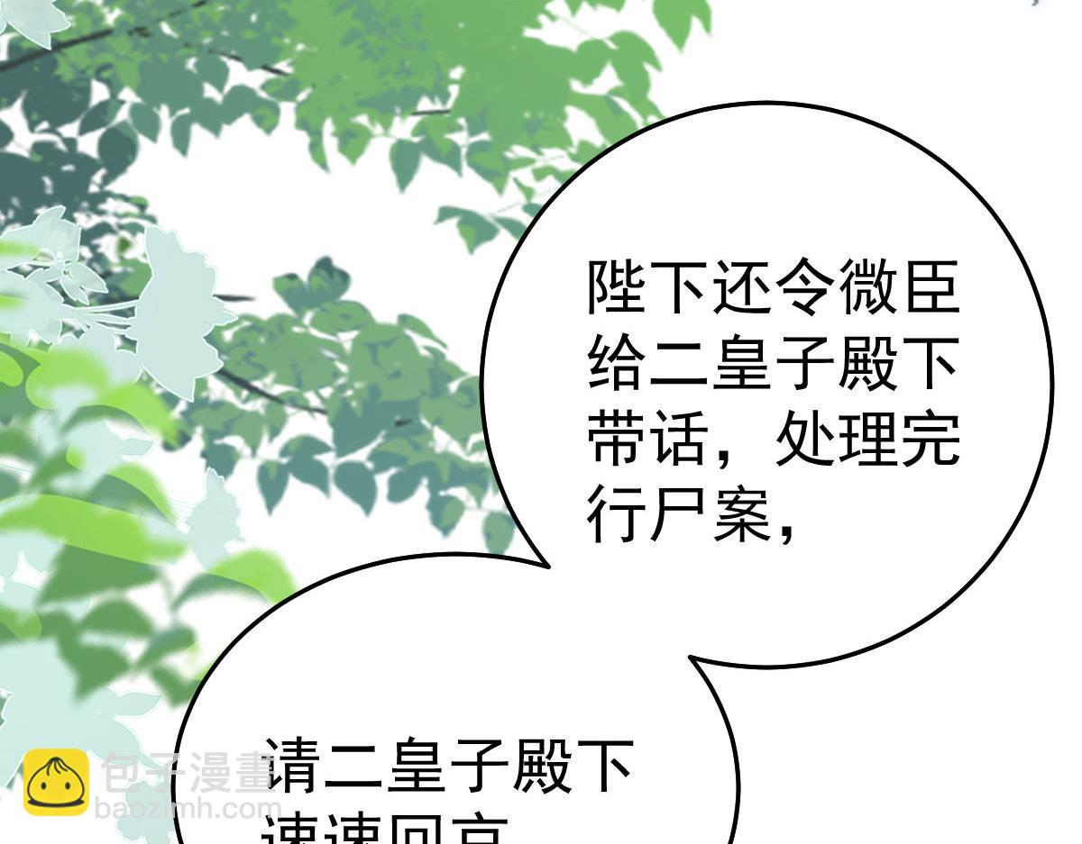 徒兒！不可將爲師據爲己有！ - 第26話 被觸碰的地方在發燙(4/4) - 3