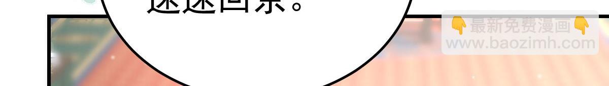 徒兒！不可將爲師據爲己有！ - 第26話 被觸碰的地方在發燙(4/4) - 4