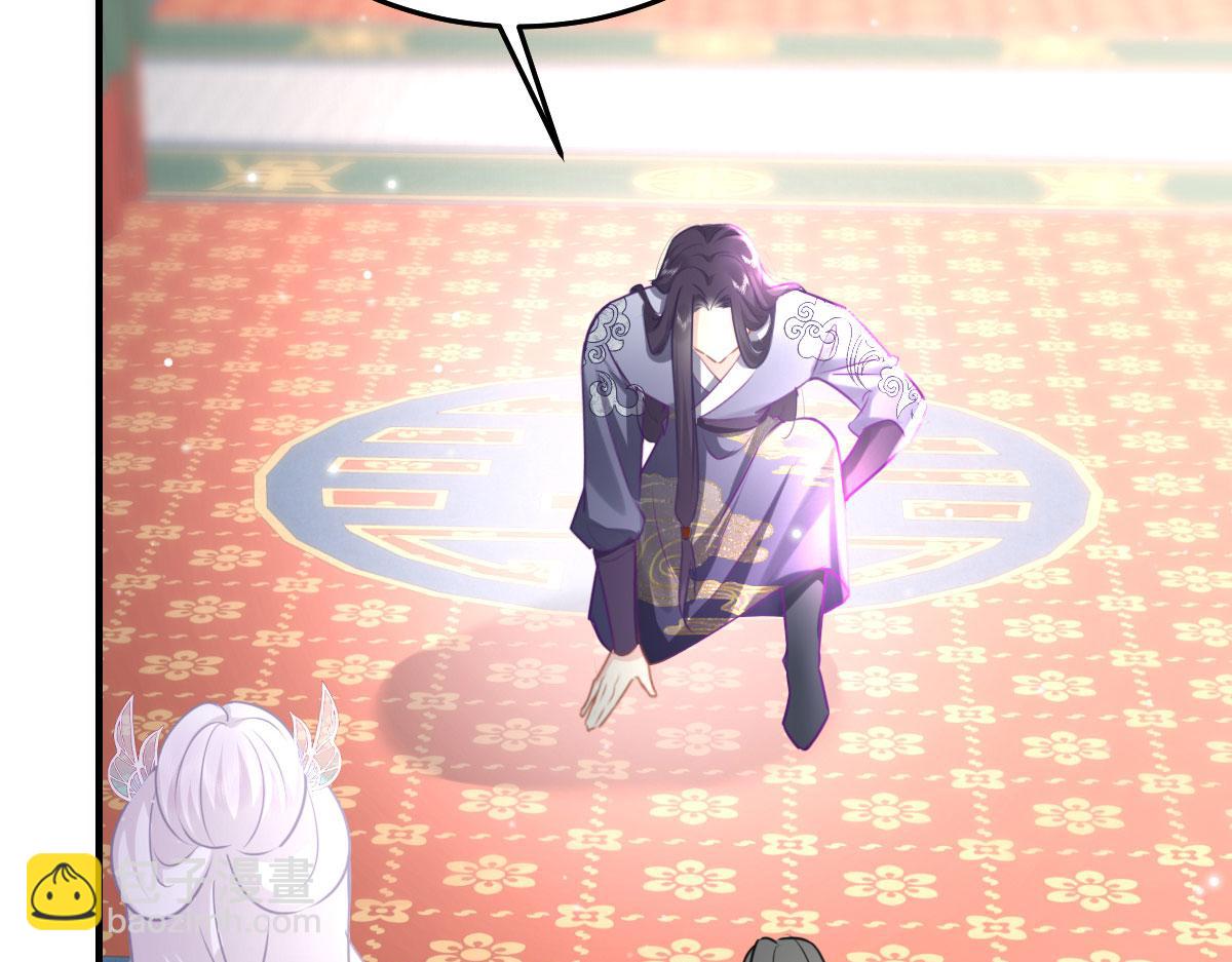 徒兒！不可將爲師據爲己有！ - 第26話 被觸碰的地方在發燙(4/4) - 5