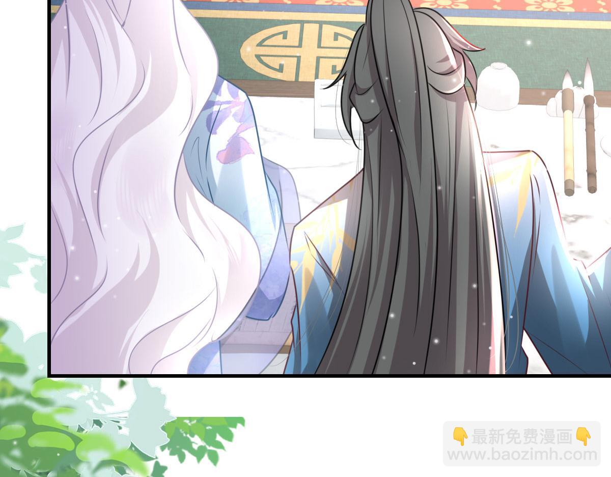 徒兒！不可將爲師據爲己有！ - 第26話 被觸碰的地方在發燙(4/4) - 6