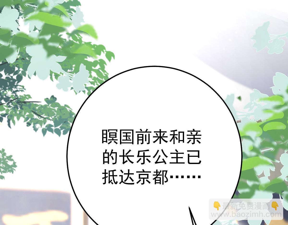 徒兒！不可將爲師據爲己有！ - 第26話 被觸碰的地方在發燙(4/4) - 7