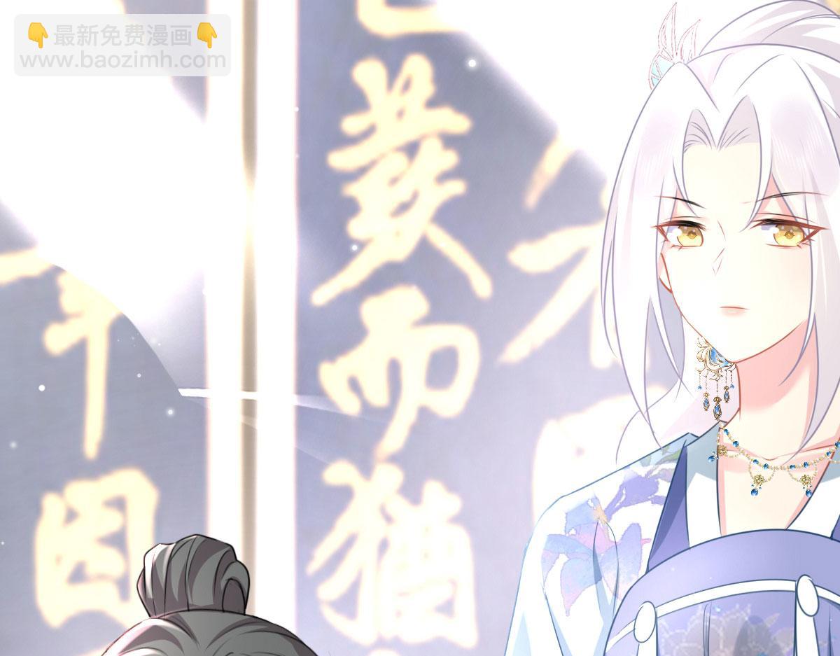 徒兒！不可將爲師據爲己有！ - 第26話 被觸碰的地方在發燙(4/4) - 2