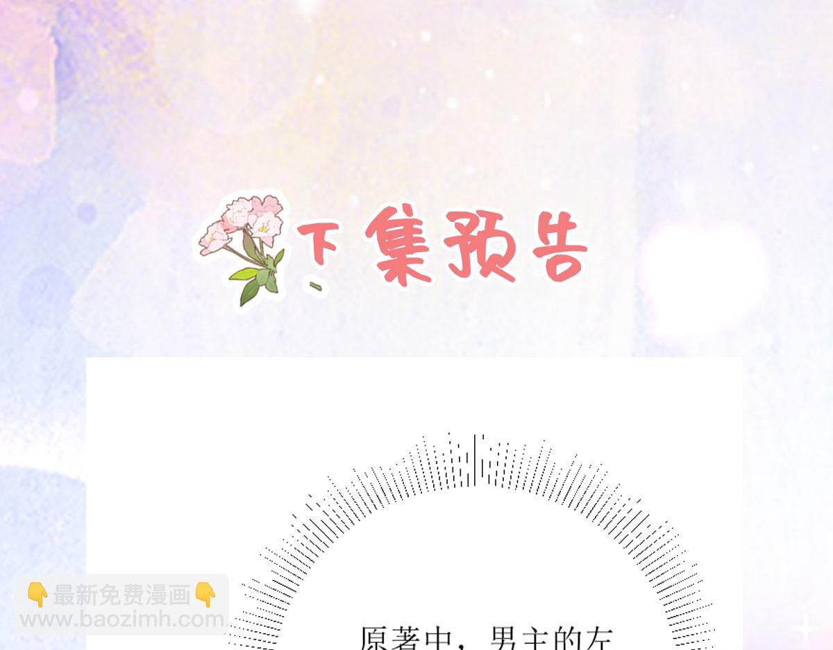 徒兒！不可將爲師據爲己有！ - 第26話 被觸碰的地方在發燙(4/4) - 6