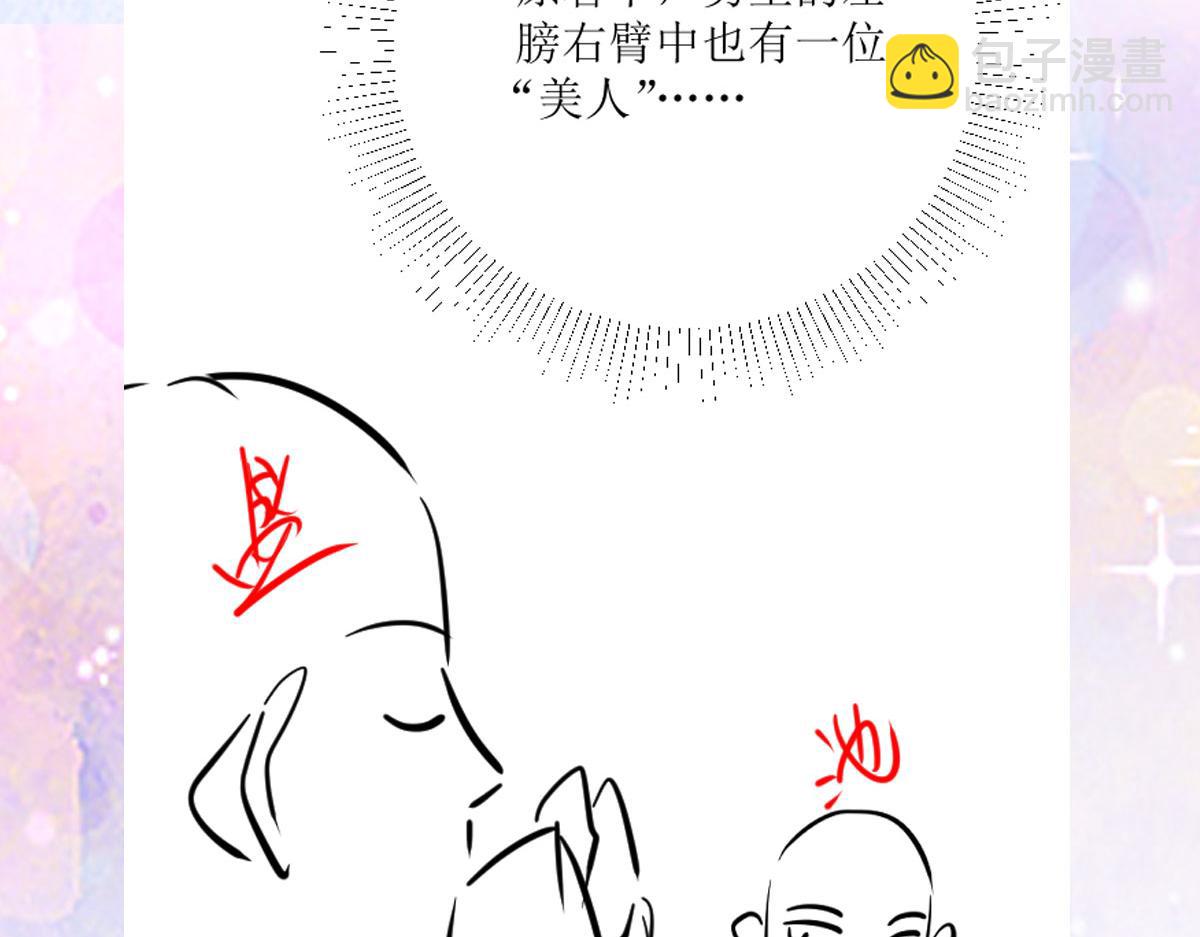 徒兒！不可將爲師據爲己有！ - 第26話 被觸碰的地方在發燙(4/4) - 7