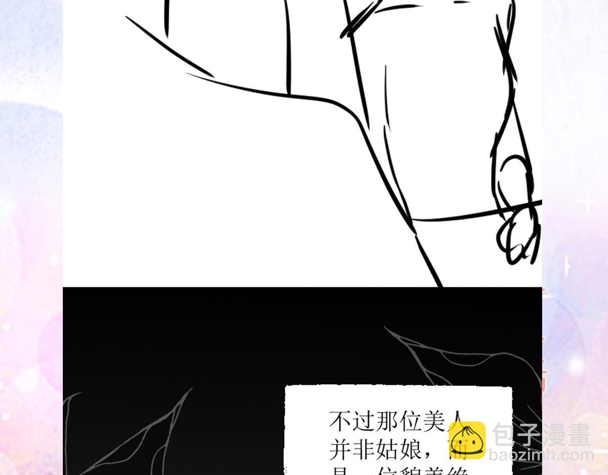 徒兒！不可將爲師據爲己有！ - 第26話 被觸碰的地方在發燙(4/4) - 2