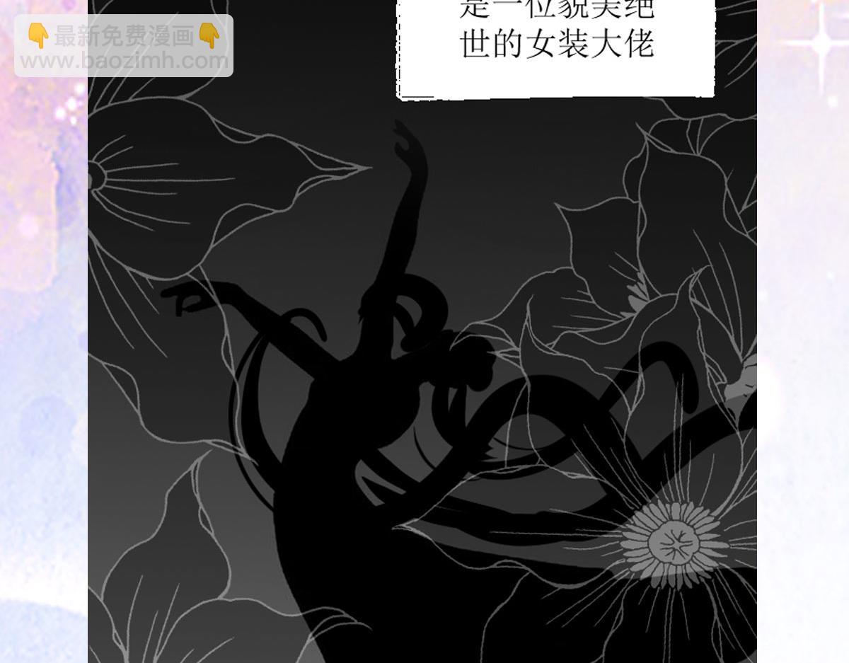 徒兒！不可將爲師據爲己有！ - 第26話 被觸碰的地方在發燙(4/4) - 3