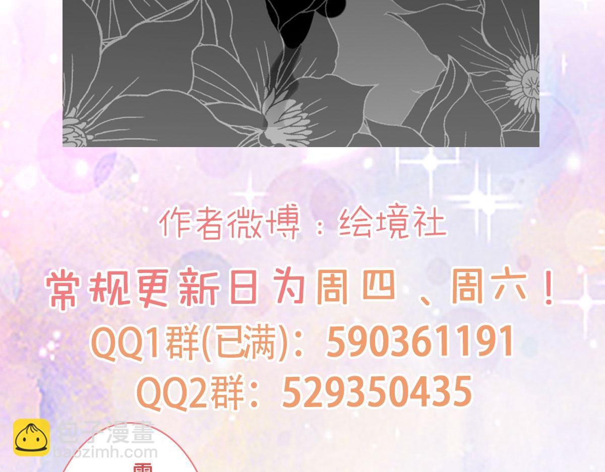 徒兒！不可將爲師據爲己有！ - 第26話 被觸碰的地方在發燙(4/4) - 5