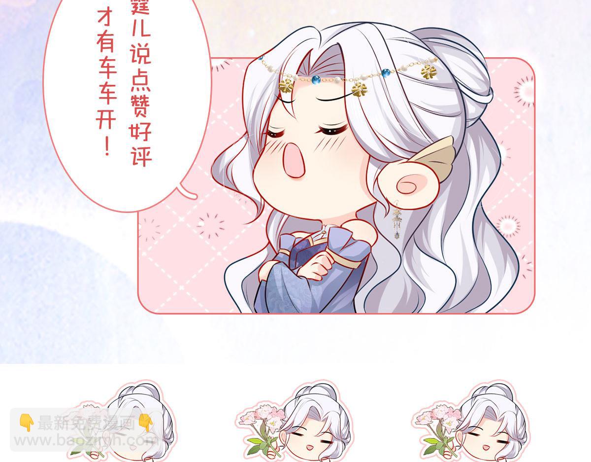 徒兒！不可將爲師據爲己有！ - 第26話 被觸碰的地方在發燙(4/4) - 6