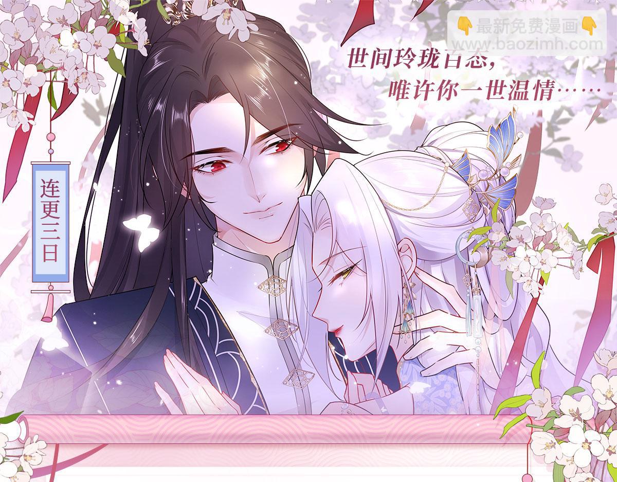 徒兒！不可將爲師據爲己有！ - 第26話 被觸碰的地方在發燙(4/4) - 1