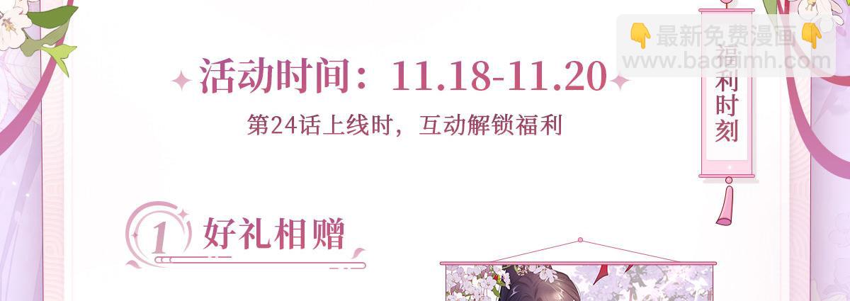 徒兒！不可將爲師據爲己有！ - 第26話 被觸碰的地方在發燙(4/4) - 2