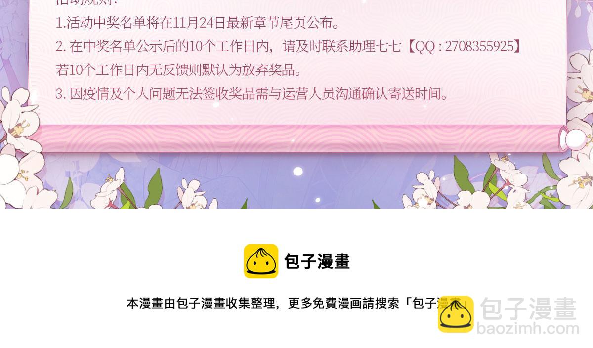 徒兒！不可將爲師據爲己有！ - 第26話 被觸碰的地方在發燙(4/4) - 4