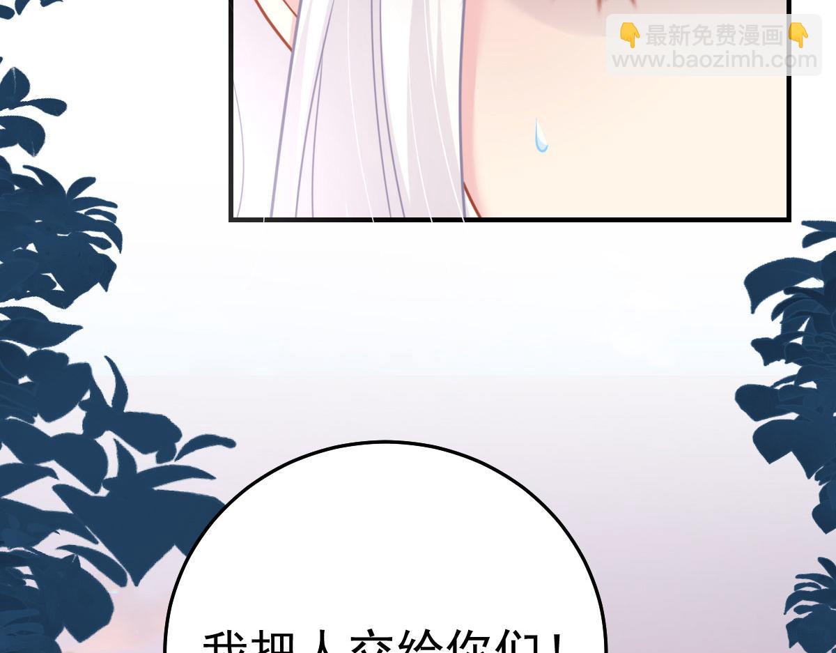 徒兒！不可將爲師據爲己有！ - 第26話 被觸碰的地方在發燙(1/4) - 2