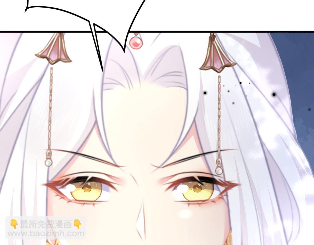 徒兒！不可將爲師據爲己有！ - 第26話 被觸碰的地方在發燙(1/4) - 6