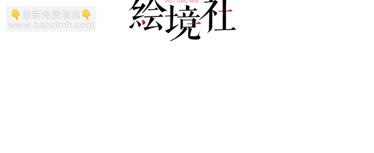 徒兒！不可將爲師據爲己有！ - 第26話 被觸碰的地方在發燙(1/4) - 6