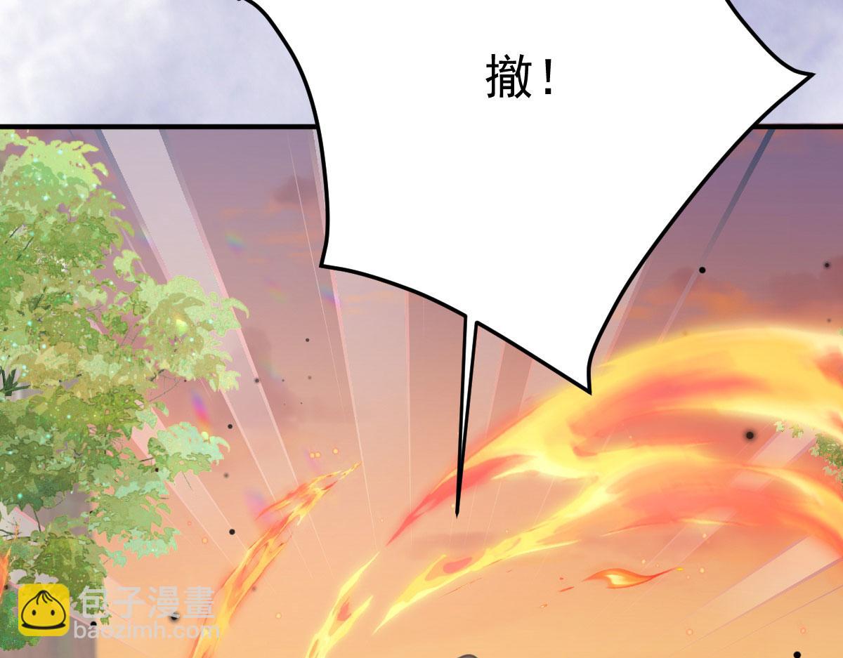 徒兒！不可將爲師據爲己有！ - 第26話 被觸碰的地方在發燙(1/4) - 5