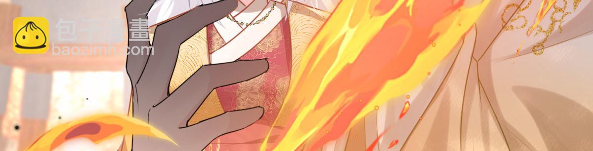 徒兒！不可將爲師據爲己有！ - 第26話 被觸碰的地方在發燙(1/4) - 4