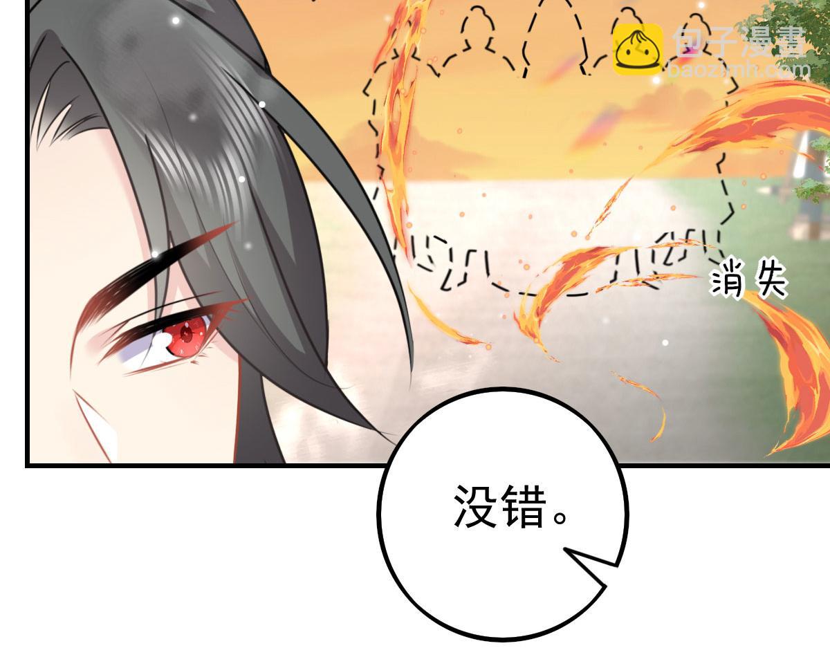 徒兒！不可將爲師據爲己有！ - 第26話 被觸碰的地方在發燙(1/4) - 1