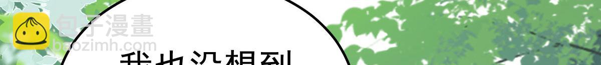 徒兒！不可將爲師據爲己有！ - 第26話 被觸碰的地方在發燙(1/4) - 6