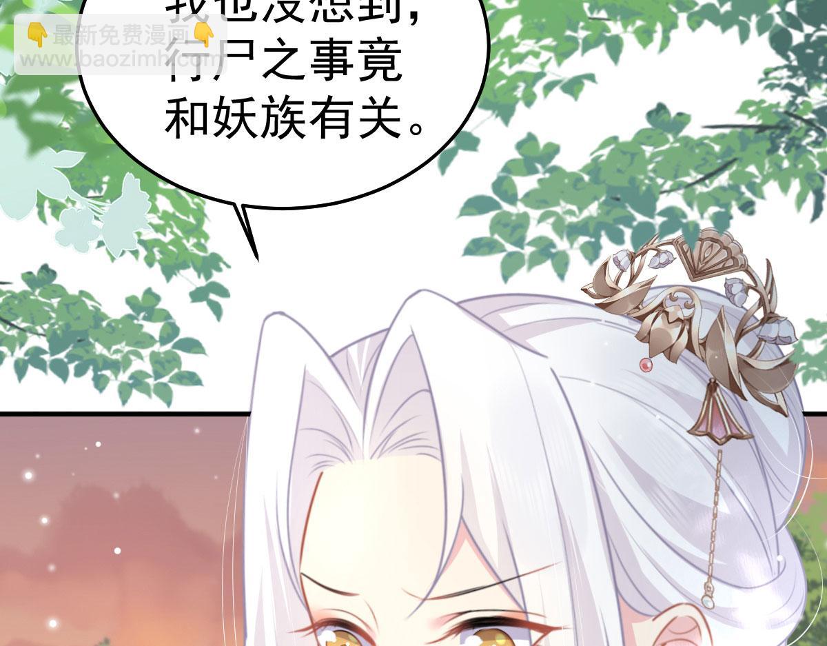 徒兒！不可將爲師據爲己有！ - 第26話 被觸碰的地方在發燙(1/4) - 7