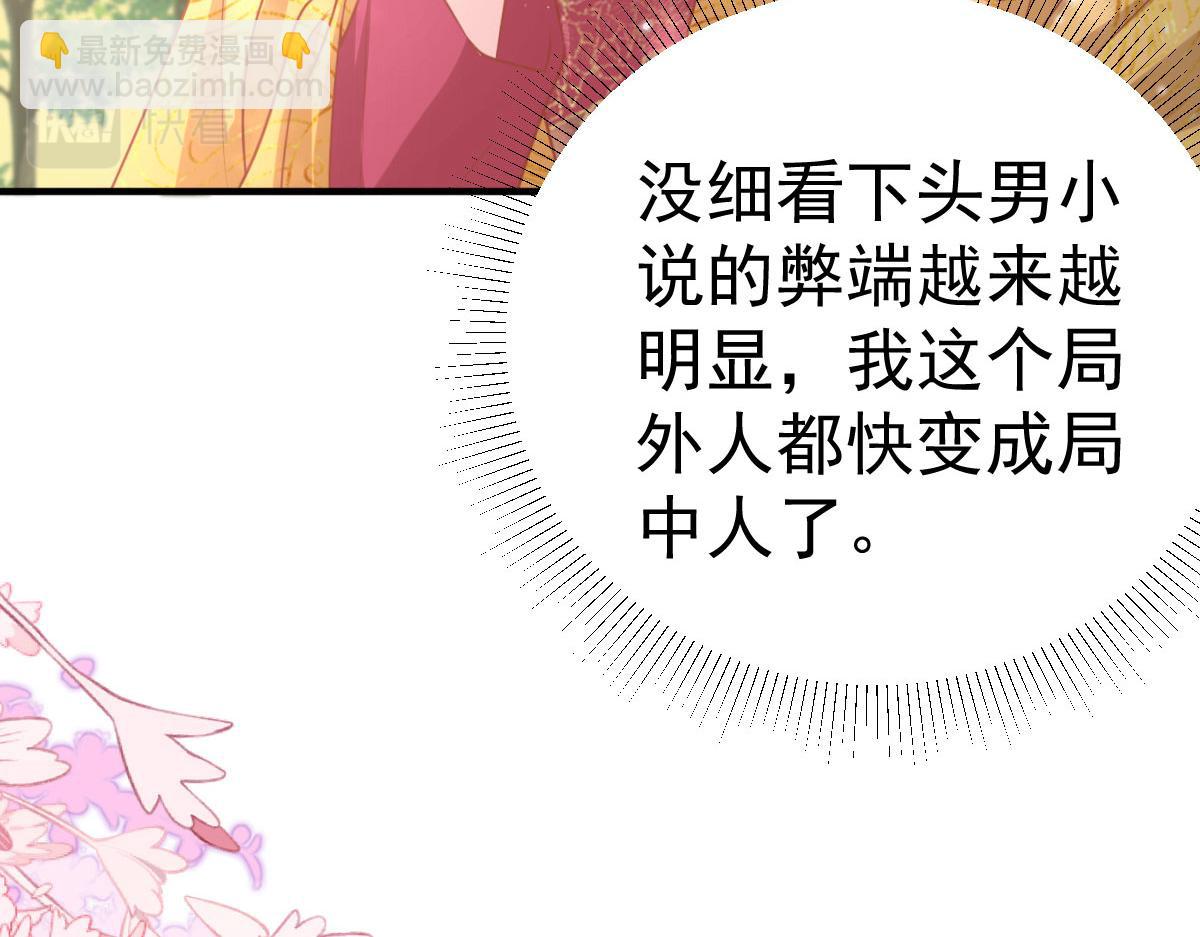 徒兒！不可將爲師據爲己有！ - 第26話 被觸碰的地方在發燙(1/4) - 1