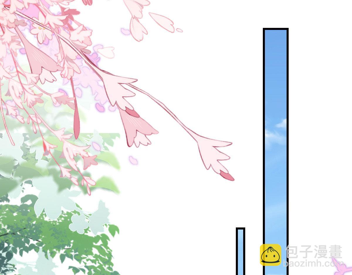 徒兒！不可將爲師據爲己有！ - 第26話 被觸碰的地方在發燙(2/4) - 5